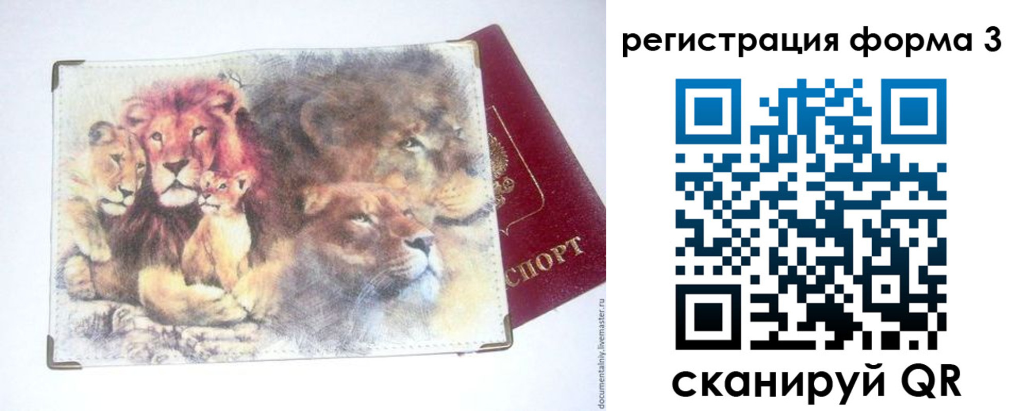 прописка в квартире в Искитиме