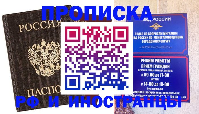 временная регистрация госуслуги в Искитиме