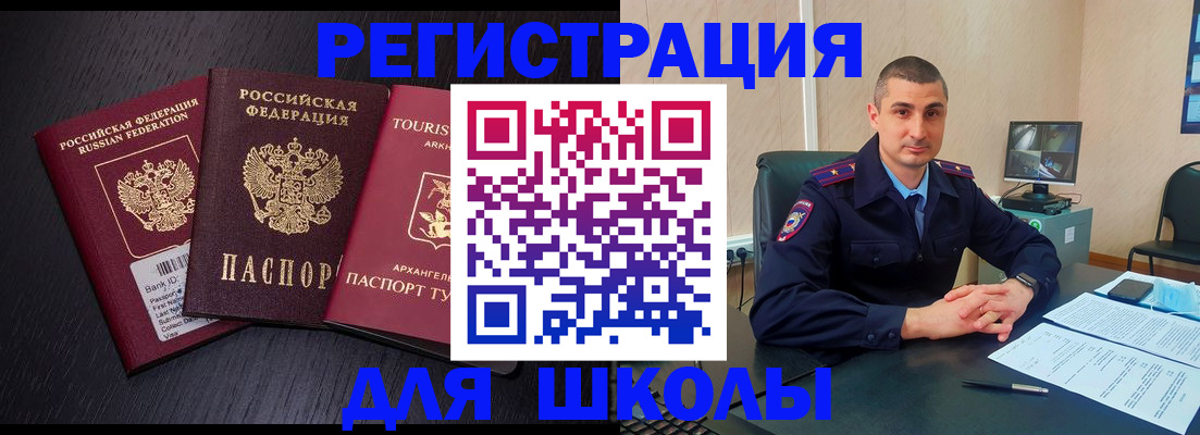 временная регистрация законно в Искитиме